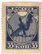 РСФСР, 1918. Первый революционный выпуск почтовых марок РСФСР «Рука с мечом, разрубающим цепь».