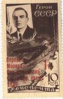 СССР, 1935. Авиапочта. Перелет Москва – Северный полюс – Соединенные Штаты Америки